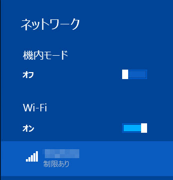 Windows8をiphoneでテザリングをしていたらwifiが 制限あり と表示されてインターネットが繋がらなくなる Iphone Ipad Macのビジネス活用